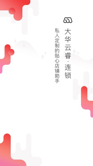 大華云睿連鎖0