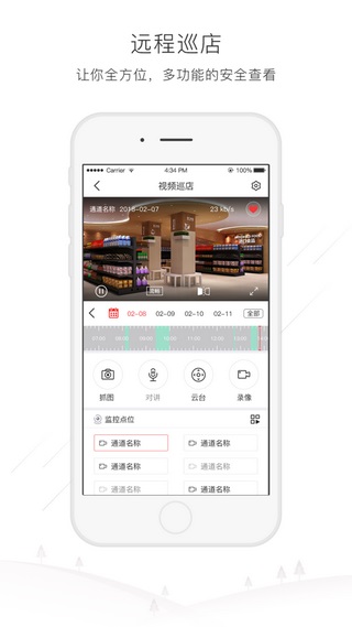 大華云睿連鎖3