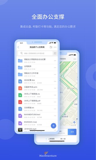 磐石云信最新版 v4.2.0 安卓版 2