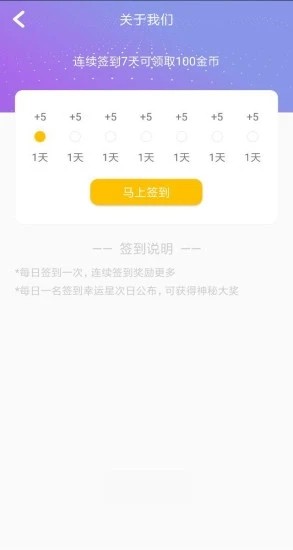 章魚寶(記憶訓(xùn)練) v1.0.0 安卓版 3
