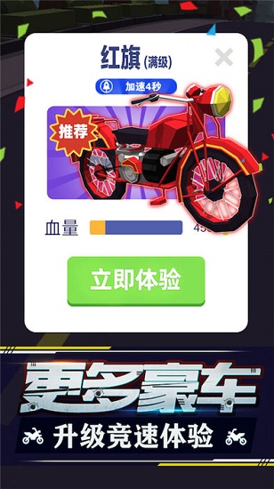 追擊飛車官方版 v1.0.3 安卓版 3