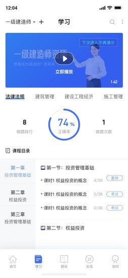 隨手學(xué)app v1.3.5 安卓版 0