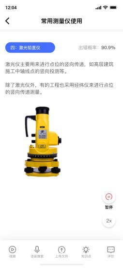 隨手學(xué)app v1.3.5 安卓版 2