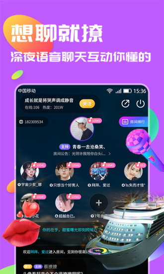 言歡app