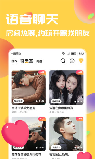 言歡app v2.1.8 安卓版 0