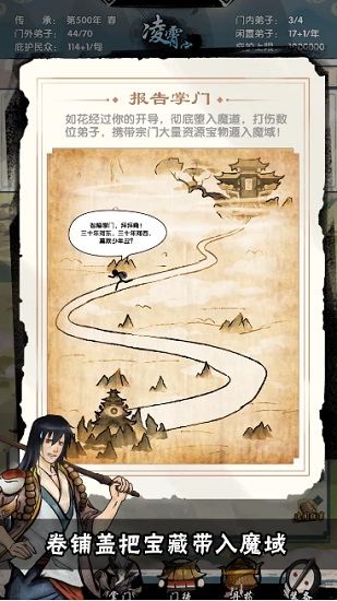 掌門太難 v1.1.1 安卓版 0