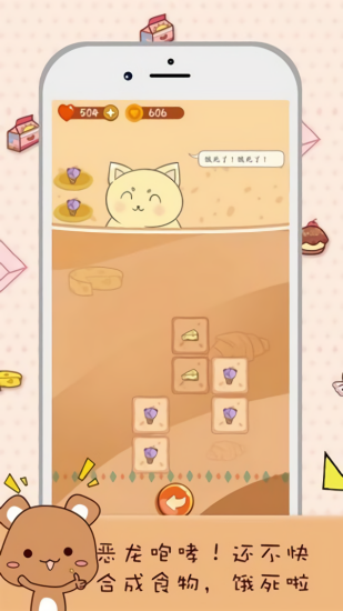 貓咪求合體 v1.0 安卓版 1