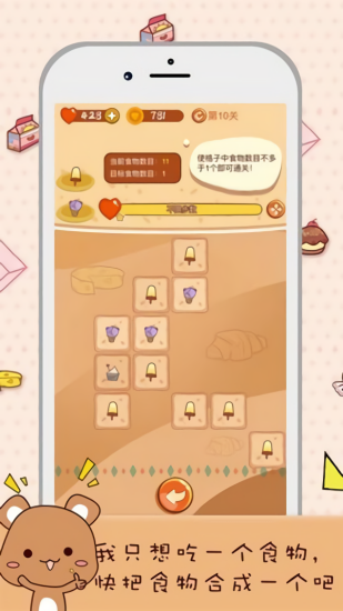 貓咪求合體下載