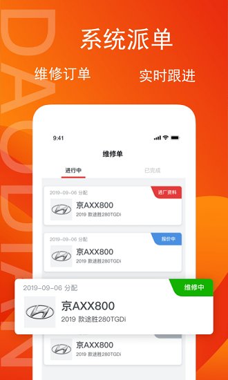 導店app下載