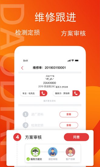 導店最新版 v1.0 安卓版 2
