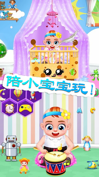 迷你小鎮(zhèn)懷孕公主 v1.0 安卓版 2
