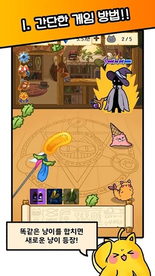 貓國(guó)王的請(qǐng)求 v1.0.6 安卓版 0