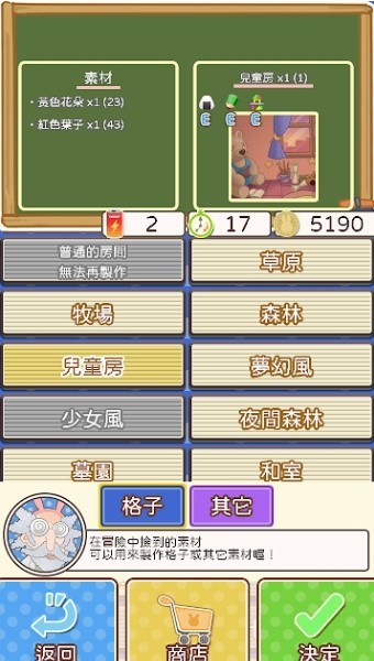 格子兔最新版 v1.0.00 安卓版 0