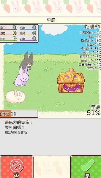 格子兔最新版 v1.0.00 安卓版 1
