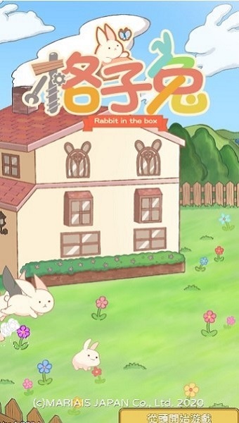 格子兔最新版 格子兔最新版下載