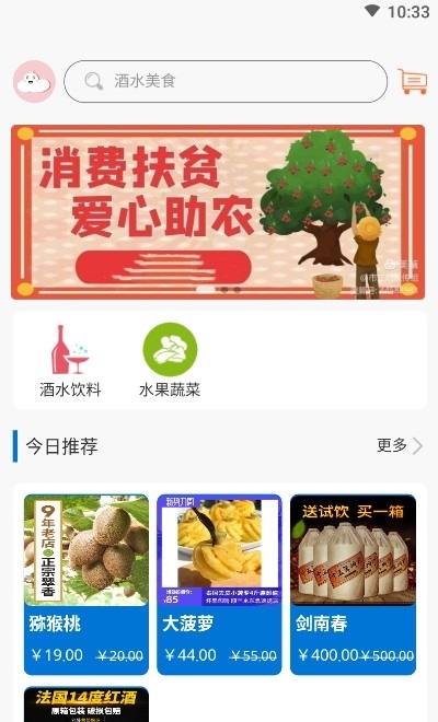 財(cái)云寶加油購(gòu)物軟件 v1.8.2 安卓版 1