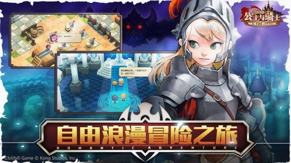 坎公騎冠劍手游 v2.63.0 安卓版 0