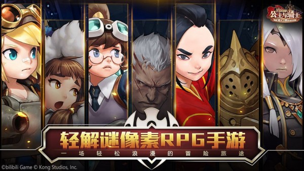 坎公騎冠劍手游 v2.63.0 安卓版 1