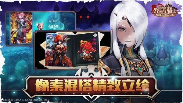 坎公騎冠劍手游 v2.63.0 安卓版 2