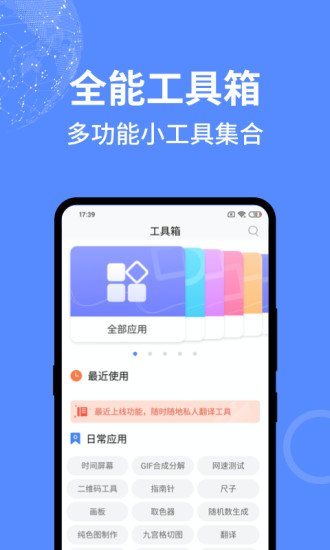一個(gè)捷徑app下載