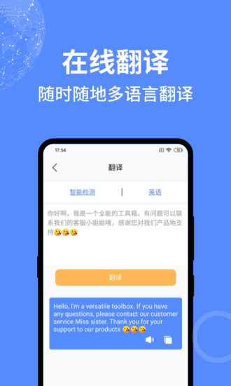 一個(gè)捷徑(手機(jī)工具箱) v1.0.3 安卓版 2