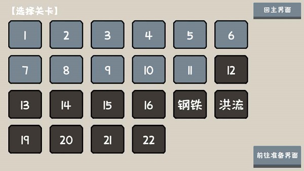 小士兵戰(zhàn)爭最新版 v1.02.18安卓版 2