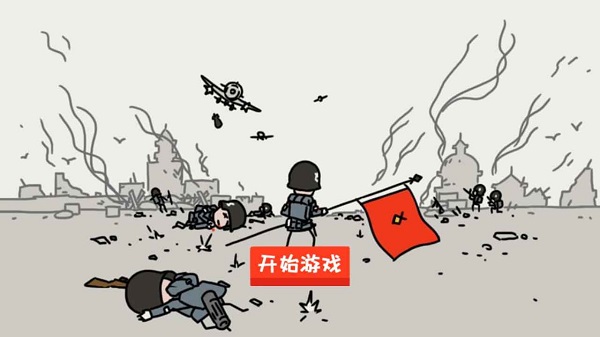 小士兵戰(zhàn)爭最新版 v1.02.18安卓版 3