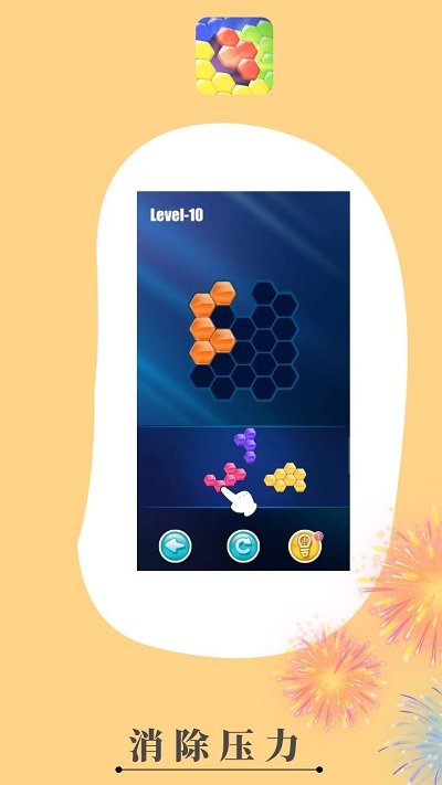 酷爽消消樂(lè)手游 v3.0.3 安卓版 0