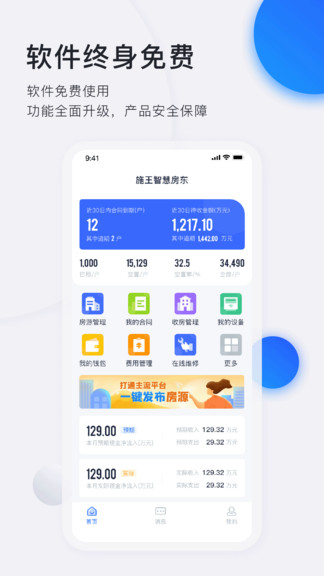 施王智慧房東0