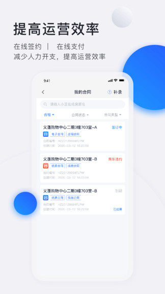 施王智慧房東1