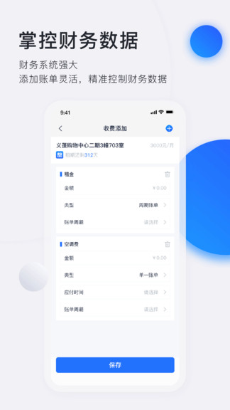 施王智慧房東3