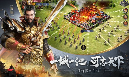 三國策單機版 v1.0 安卓版 1