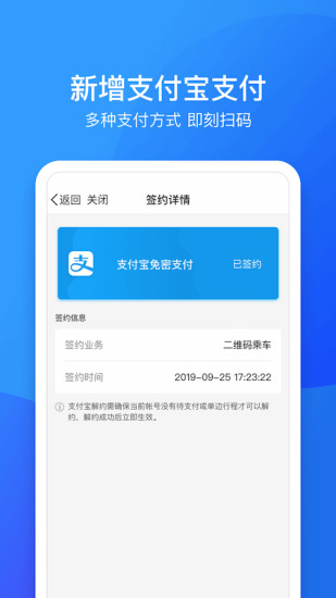 南昌鷺鷺行ios版 v2.4.0 iphone手機(jī)版 3