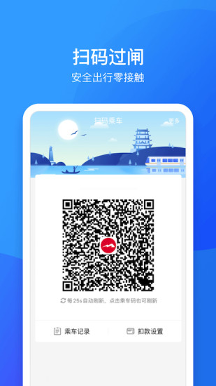 鷺鷺行app蘋果版