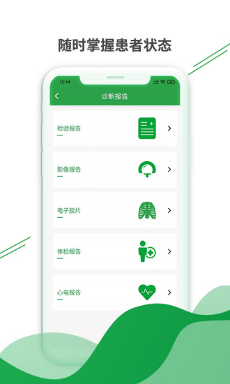 掌無界醫(yī)生版最新版0