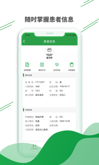 掌無界醫(yī)生版最新版2