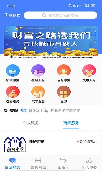 極惠淘app 極惠淘app下載