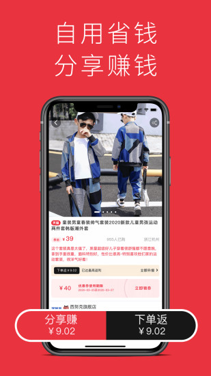 果然優(yōu)選軟件 v2.3.8 安卓版 0
