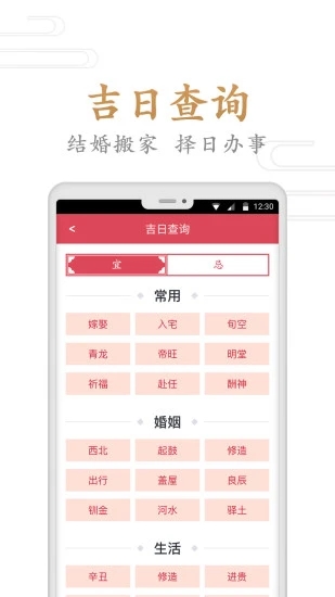 指間萬年歷 v1.7.5 安卓版 0