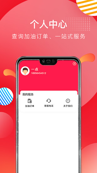 慧眾優(yōu)選app