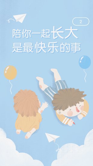 寶寶無憂官方版 v1.8 安卓版 1