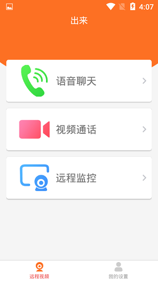 寶寶無憂官方版 v1.8 安卓版 2