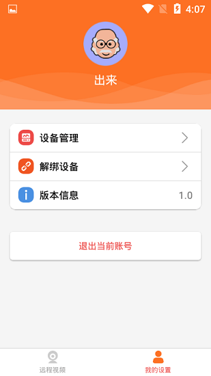 寶寶無憂app下載