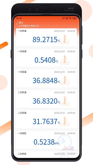 皇姑供熱 皇姑供熱app下載