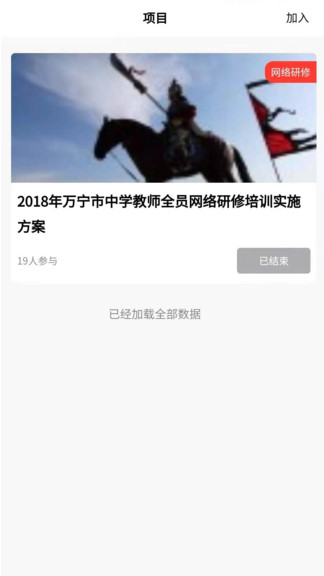 師研e課 v4.0.2 安卓版 2