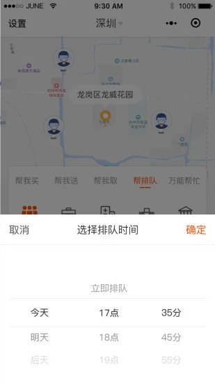 優(yōu)送跑腿 v1.0.6 安卓版 0