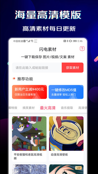 閃電素材視頻 v2.1.9 安卓版 0