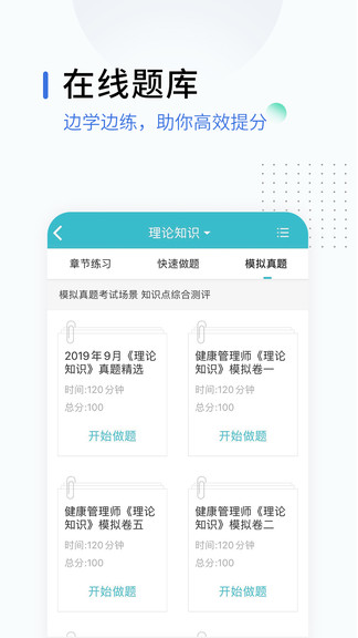 銳學(xué)課堂軟件 銳學(xué)課堂手機(jī)客戶端