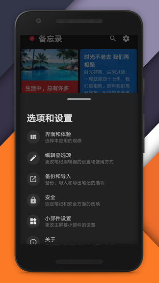 備忘錄日記軟件2