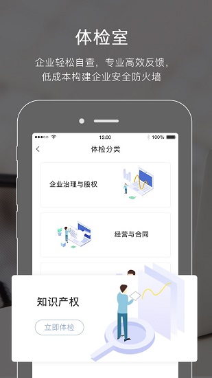 在線法務部官方版 v1.1.7 安卓版 0
